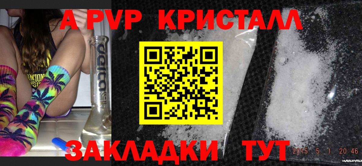 наркотики  Alpha-PVP мука  Вход с VPN  A-PVP  Верхняя Пышма  А ПВП СК  APVP кристаллы 