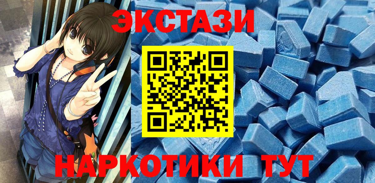 Верхняя Пышма  купить закладку  Вход с VPN  Экстази ешки 