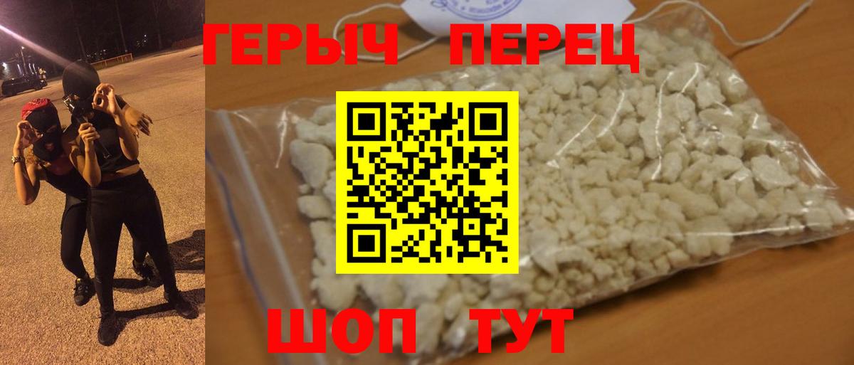 ГЕРОИН гречка Верхняя Пышма