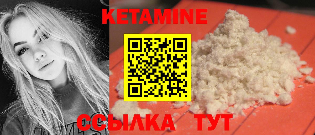 Кетамин ketamine Верхняя Пышма