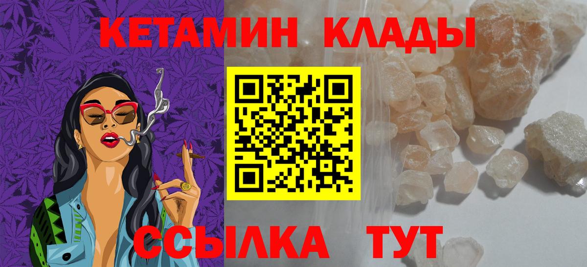 Верхняя Пышма  КЕТАМИН ketamine  Вход с VPN 