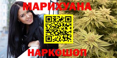 марихуана Малоярославец
