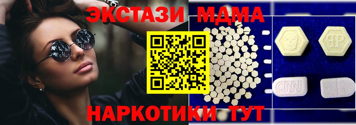Верхняя Пышма  MDMA кристаллы  Вход с VPN 