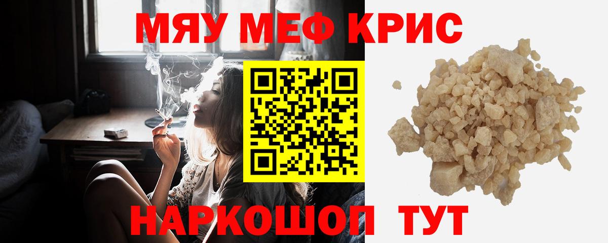 Верхняя Пышма  МЯУ-МЯУ  Вход с VPN  МЯУ-МЯУ mephedrone  Мефедрон VHQ 