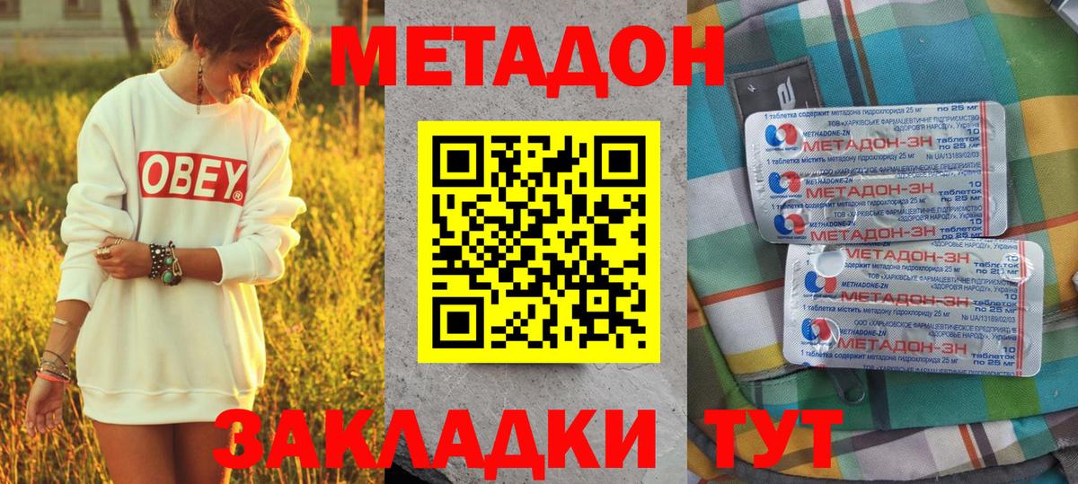 KRAKEN ONION  Метадон VHQ  Метадон VHQ  Вход с VPN  Верхняя Пышма 
