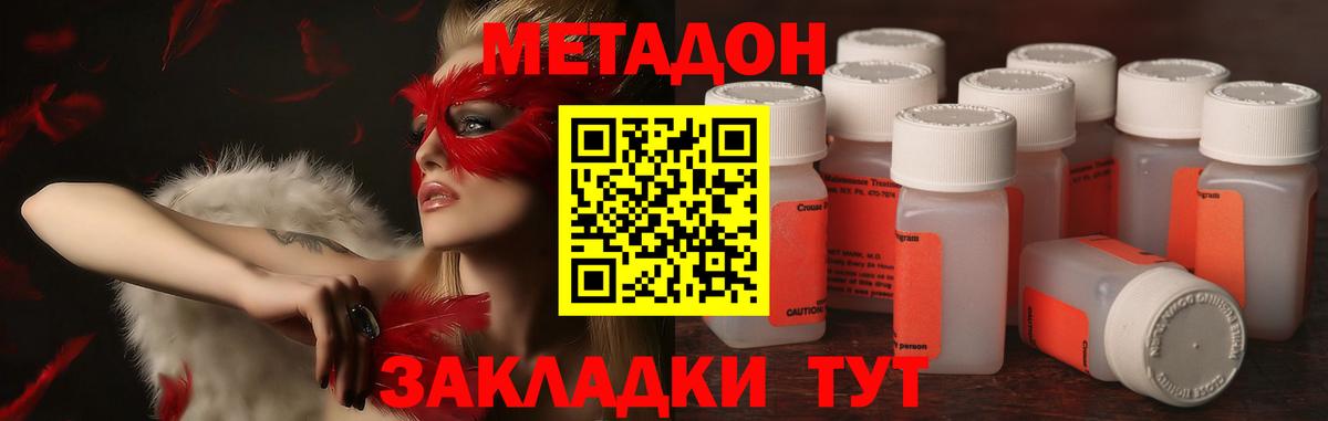 МЕТАДОН methadone Верхняя Пышма